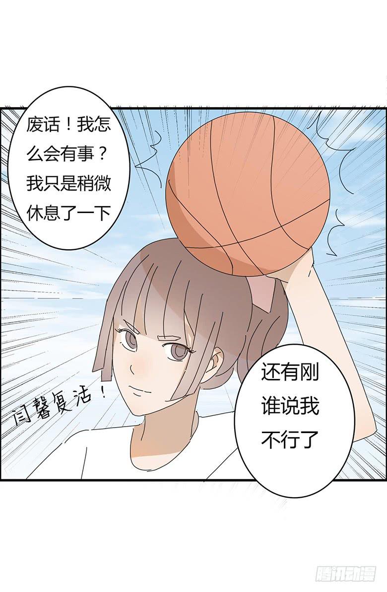 第一季 43.街头篮球（11）-第43话