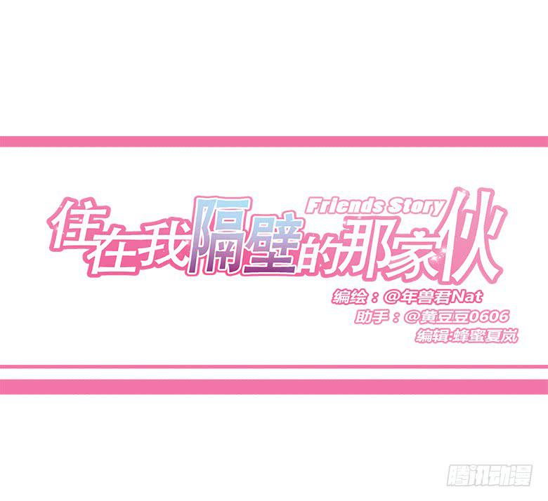 第一季 45.街头篮球（最终回）-第45话