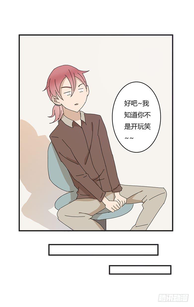 第一季 47.邀请佳羽去游乐园！-第47话
