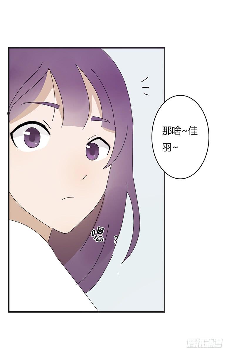 第一季 47.邀请佳羽去游乐园！-第47话
