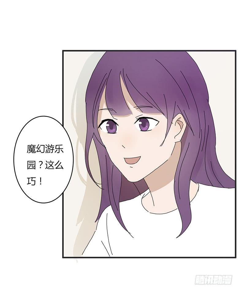 第一季 47.邀请佳羽去游乐园！-第47话