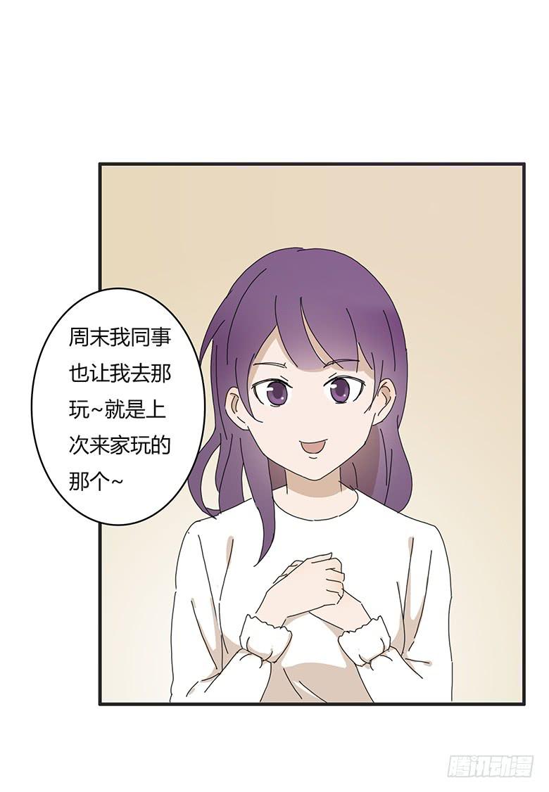 第一季 47.邀请佳羽去游乐园！-第47话