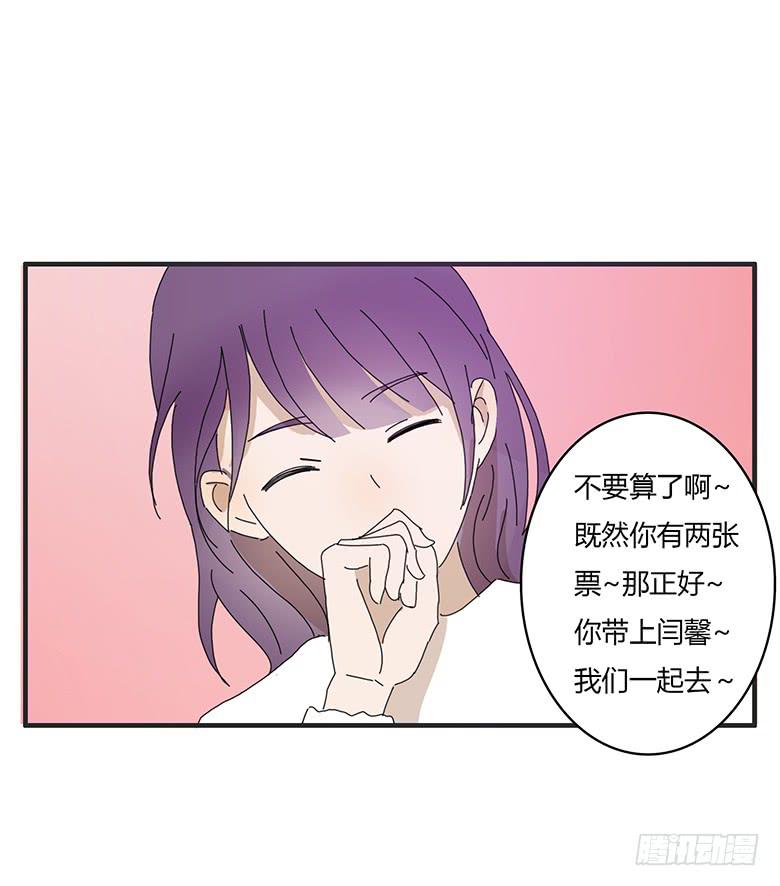 第一季 47.邀请佳羽去游乐园！-第47话