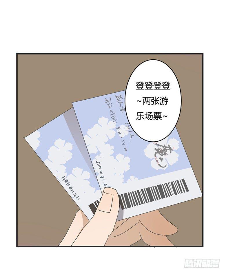 第一季 47.邀请佳羽去游乐园！-第47话