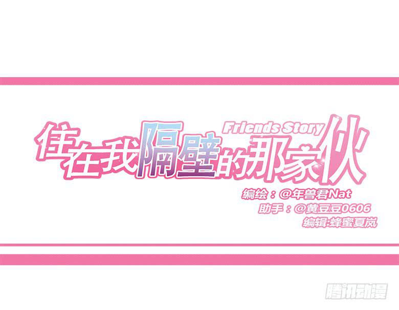 第一季 49.坐过山车-第49话