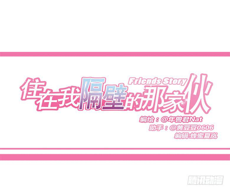 第一季 51.再一次约佳羽-第51话