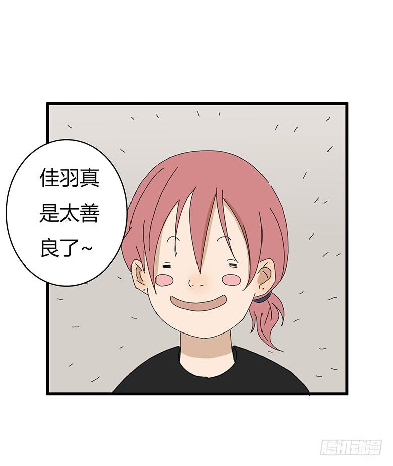 第一季 51.再一次约佳羽-第51话