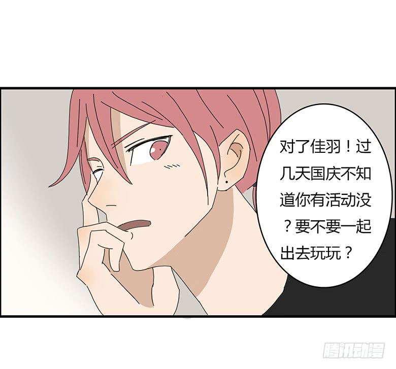 第一季 51.再一次约佳羽-第51话
