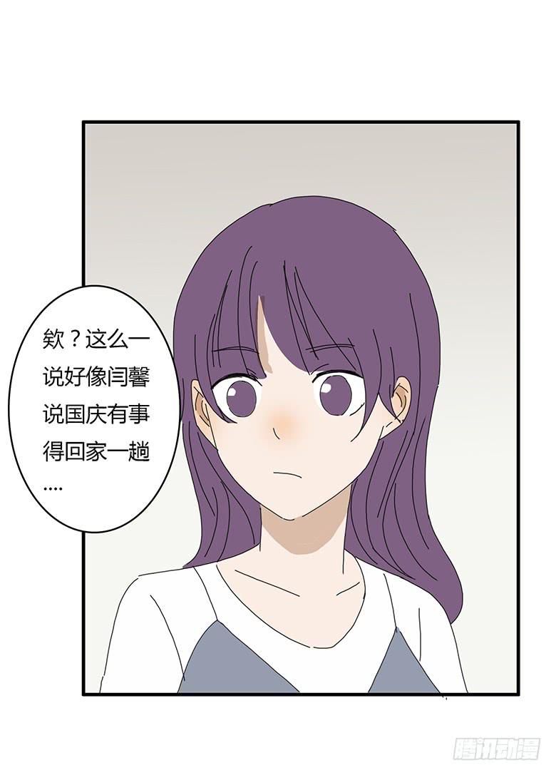 第一季 51.再一次约佳羽-第51话