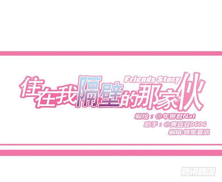 第一季 53.开心的约会-第53话