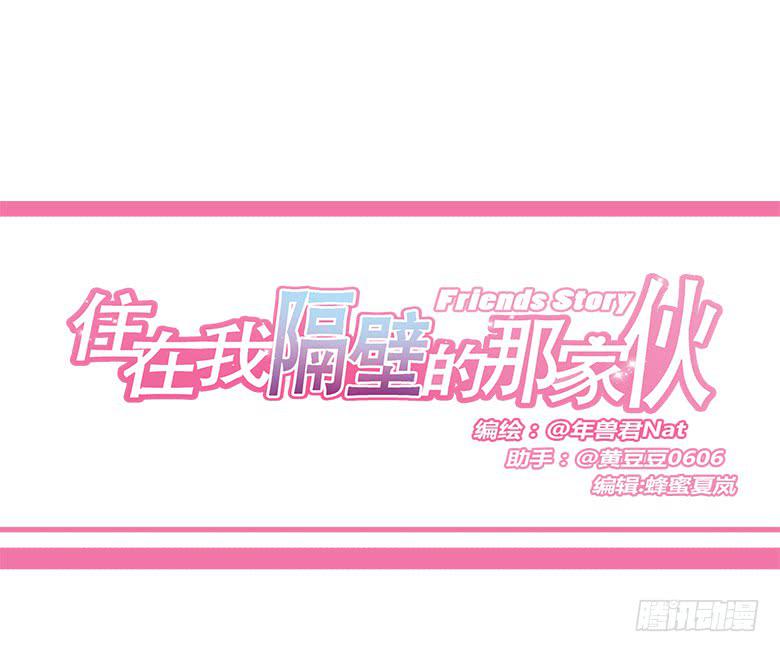 第一季 55.安慰林鸫-第55话