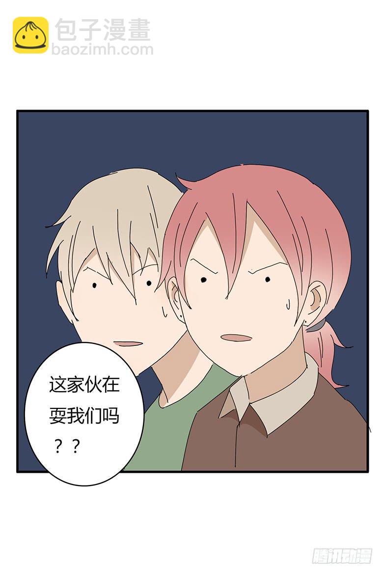 住在我隔壁的那傢伙 - 第一季 57.“雷達”邢彥！ - 2