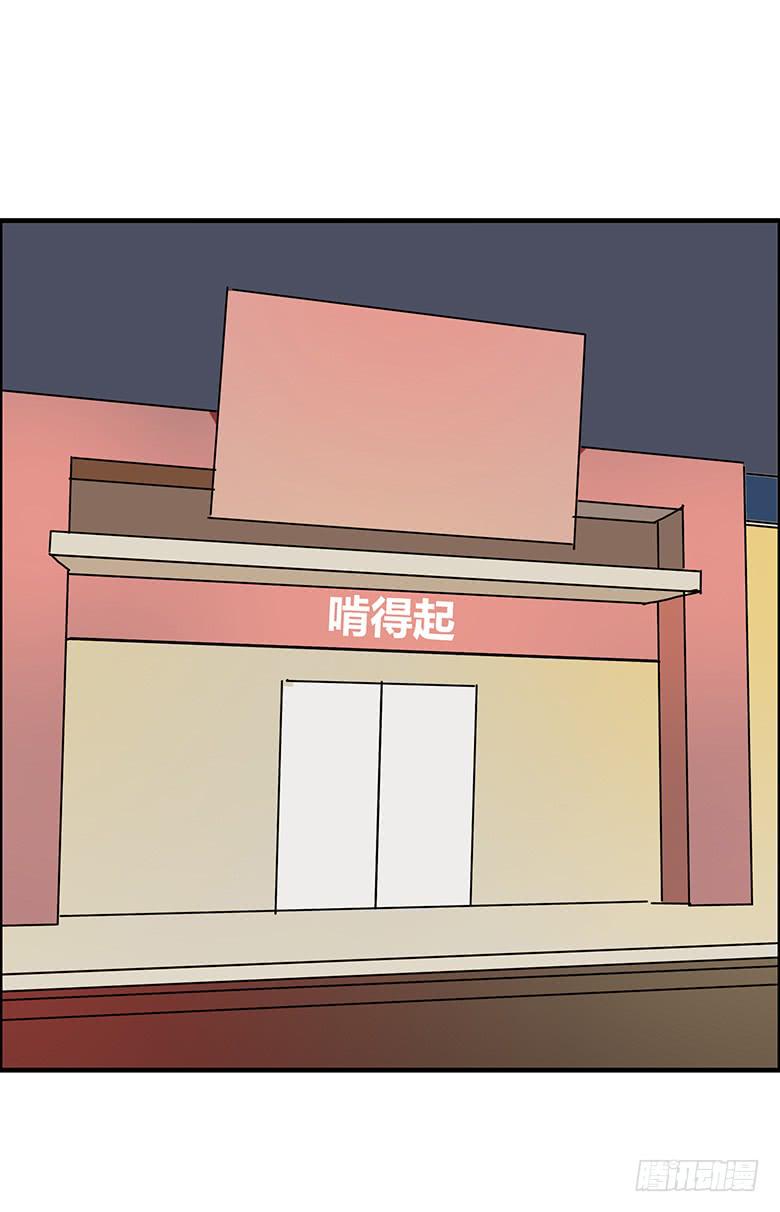 住在我隔壁的那傢伙 - 第一季 57.“雷達”邢彥！ - 2