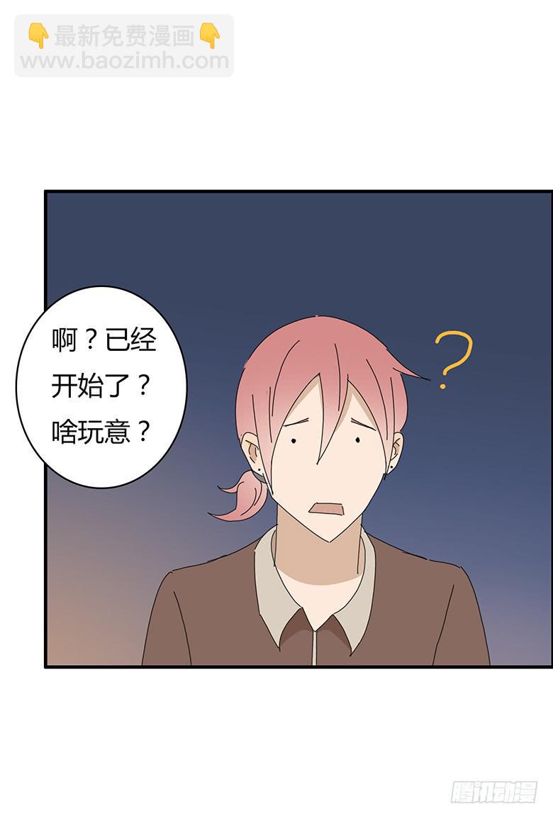 住在我隔壁的那傢伙 - 第一季 57.“雷達”邢彥！ - 1