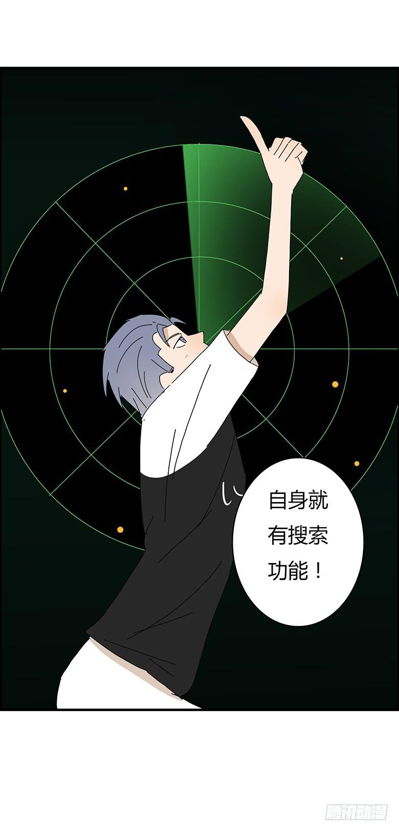 住在我隔壁的那傢伙 - 第一季 57.“雷達”邢彥！ - 1