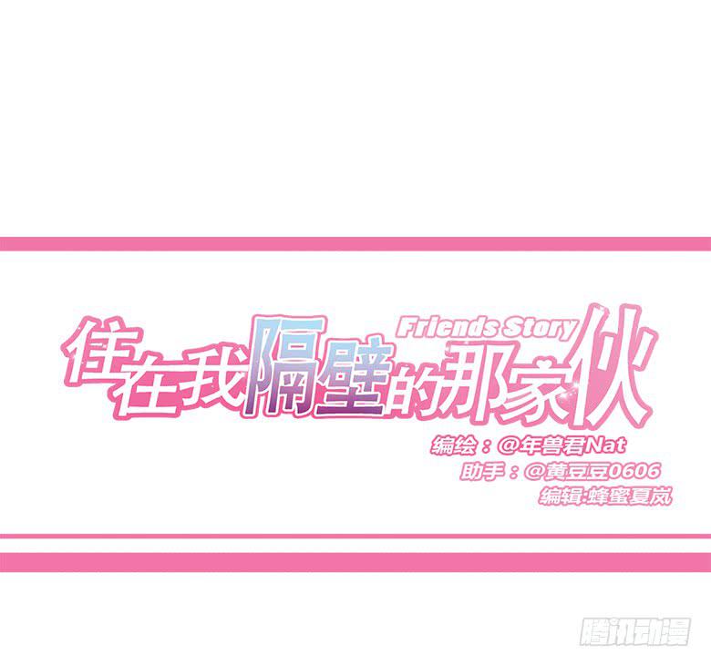 第一季 59.&ldquo;误摸&rdquo;-第59话