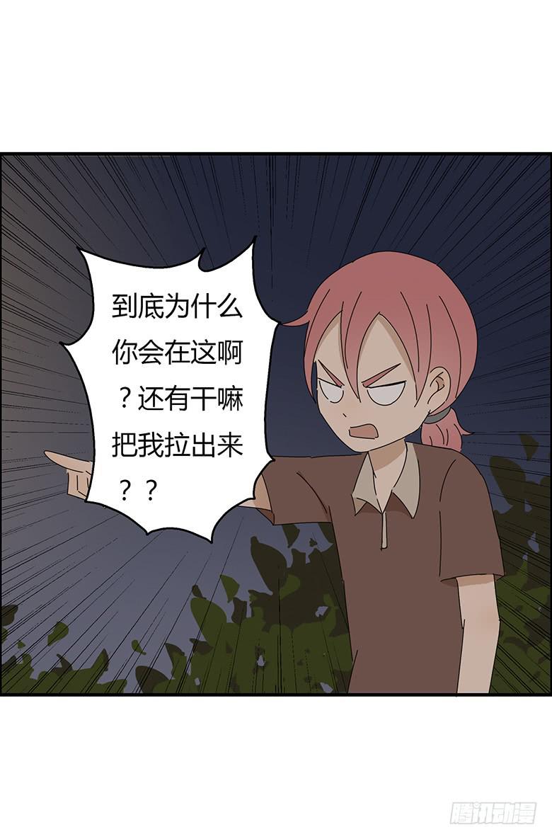 第一季 59.&ldquo;误摸&rdquo;-第59话