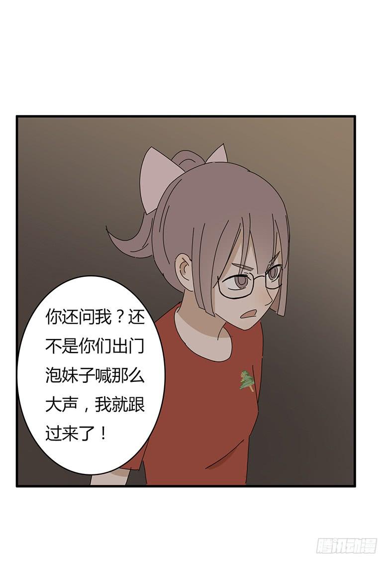 第一季 59.&ldquo;误摸&rdquo;-第59话
