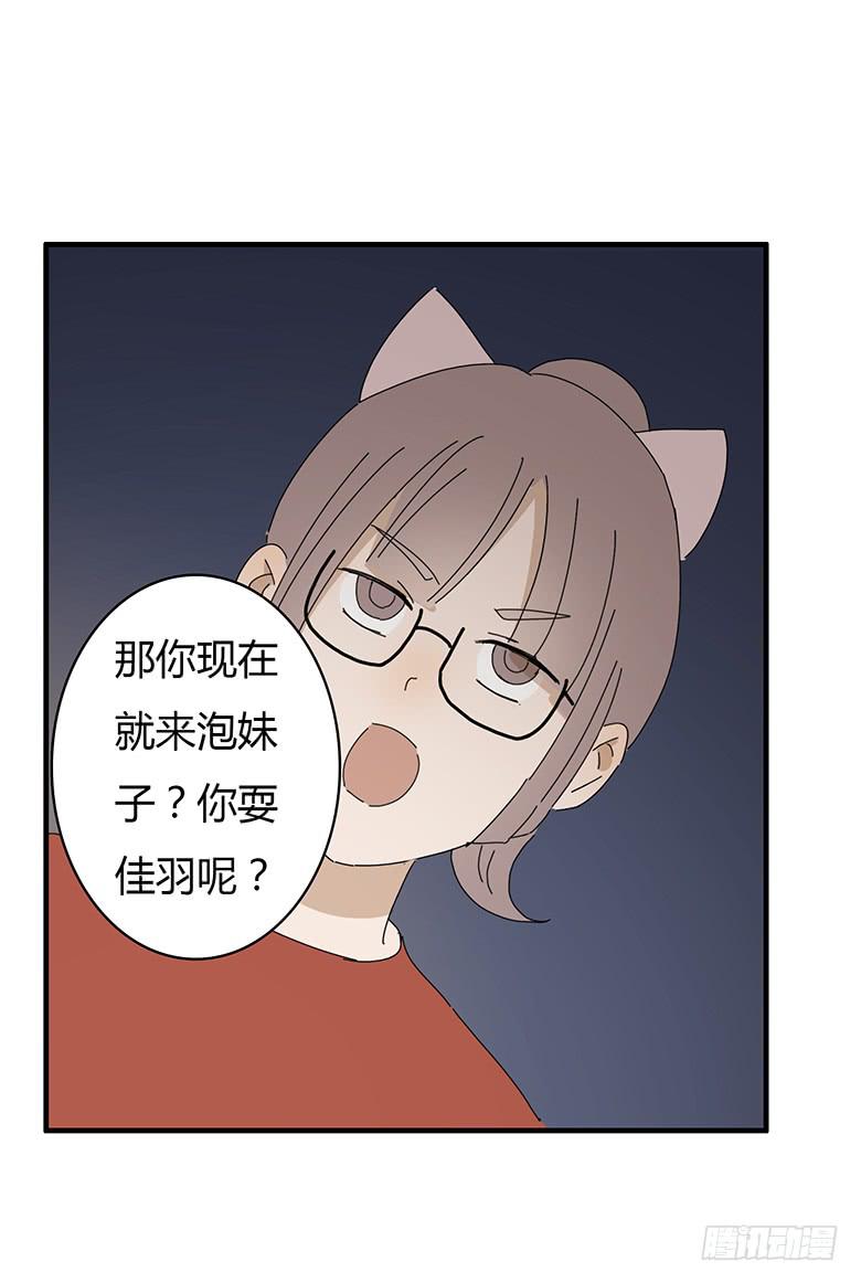 第一季 59.&ldquo;误摸&rdquo;-第59话