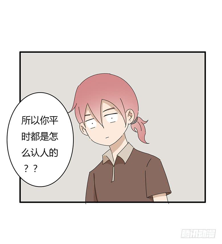 第一季 59.&ldquo;误摸&rdquo;-第59话