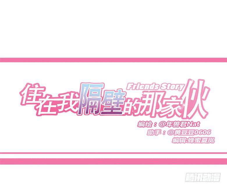 第一季 61.日后再算-第61话