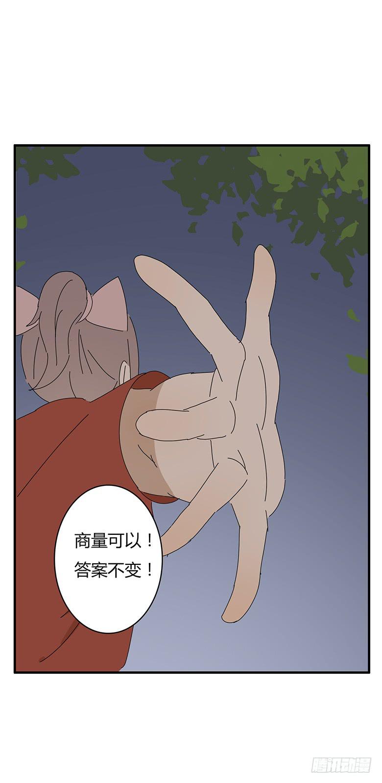 第一季 61.日后再算-第61话