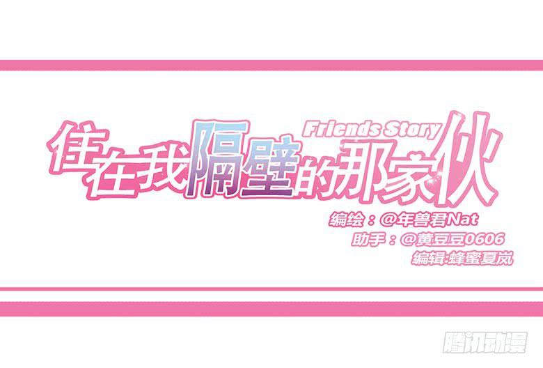 第一季 08.厕所名字-第7话