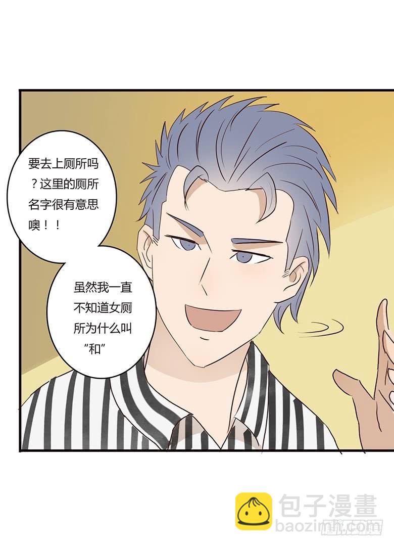 第一季 08.厕所名字-第7话