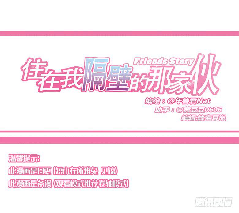 第一季 63.解不开的气氛-第63话