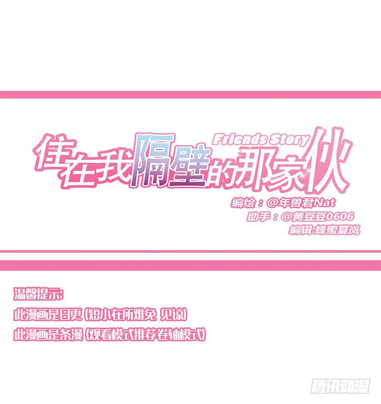 第一季 67.小学作文-第67话
