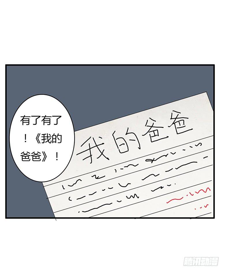 第一季 67.小学作文-第67话