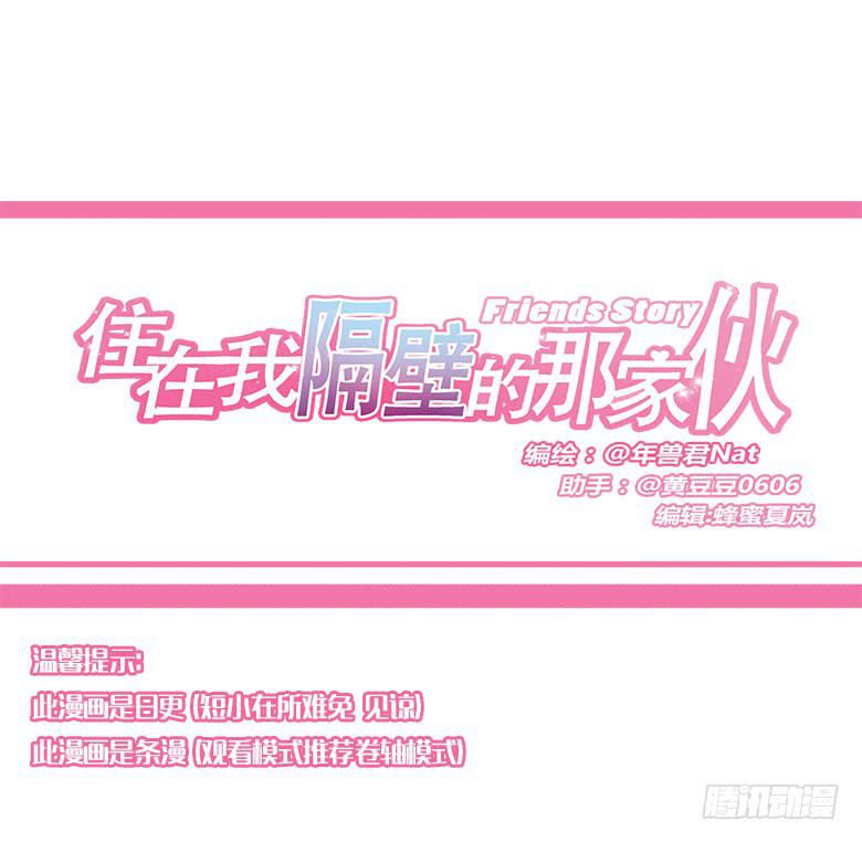 第一季 69.外甥的真面目-第69话