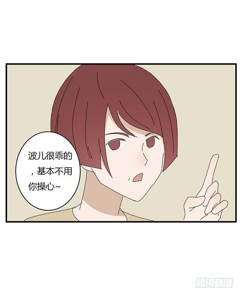 第一季 69.外甥的真面目-第69话