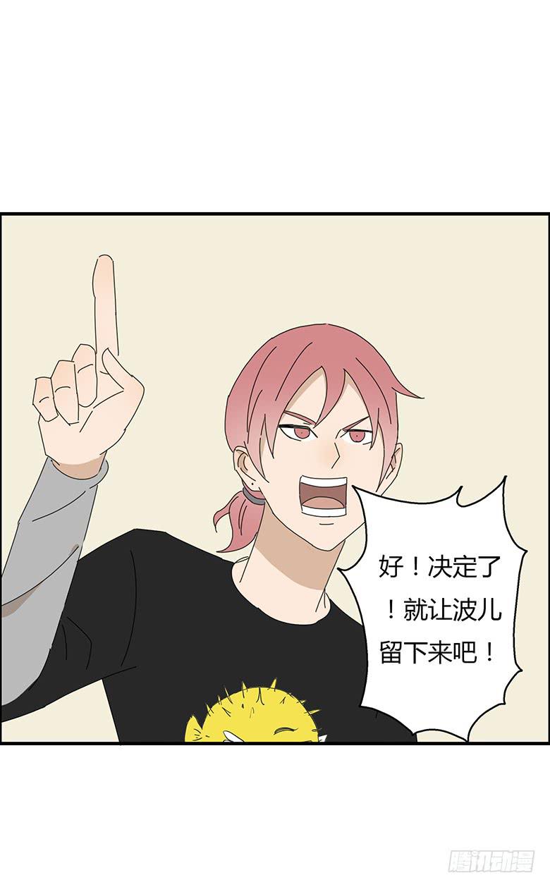 第一季 69.外甥的真面目-第69话