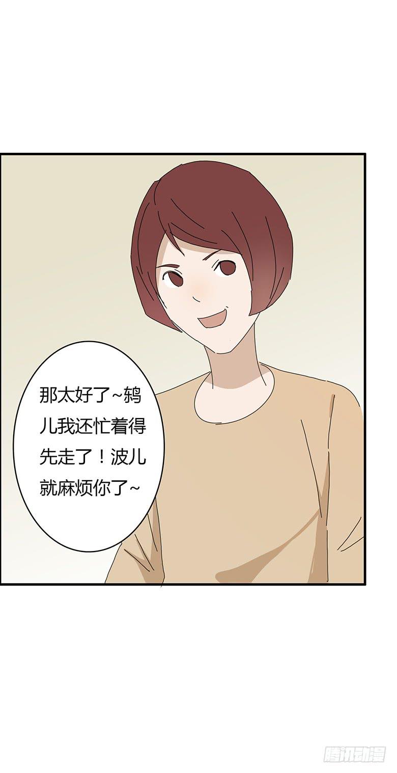 第一季 69.外甥的真面目-第69话