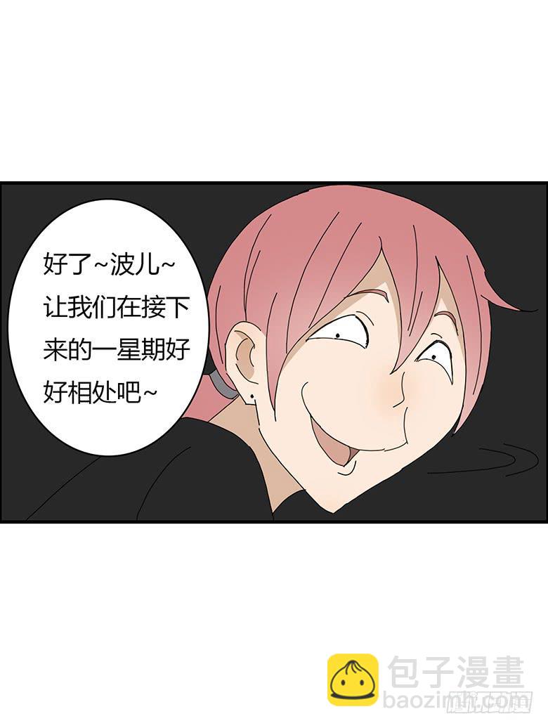 第一季 69.外甥的真面目-第69话