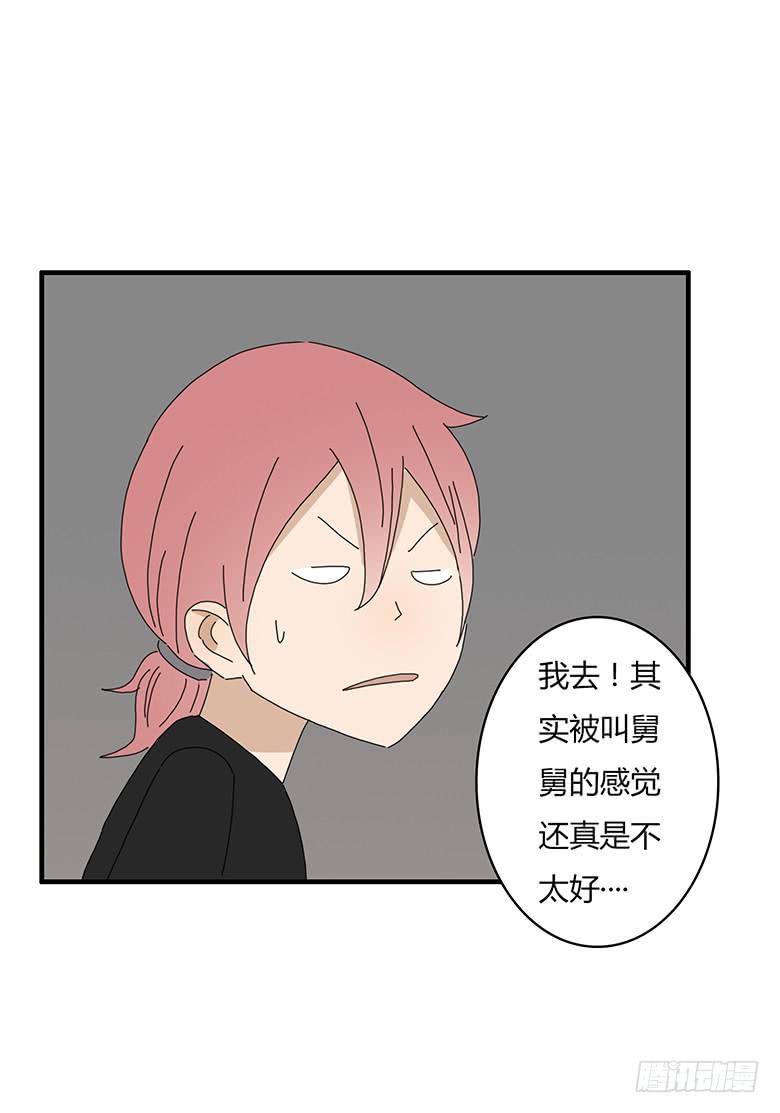 第一季 69.外甥的真面目-第69话