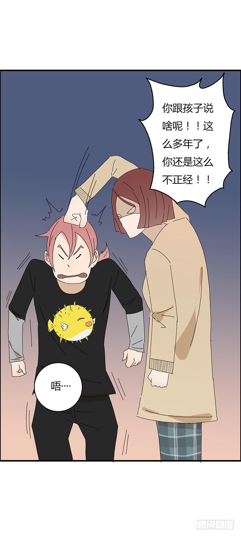 第一季 69.外甥的真面目-第69话