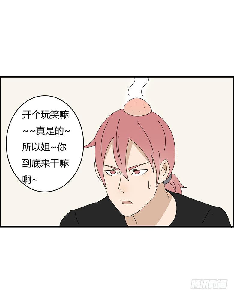 第一季 69.外甥的真面目-第69话