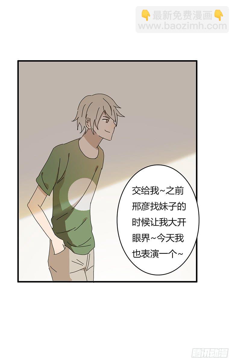 第一季 71.肖言耀VS波儿-第71话