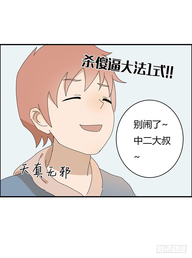 第一季 71.肖言耀VS波儿-第71话