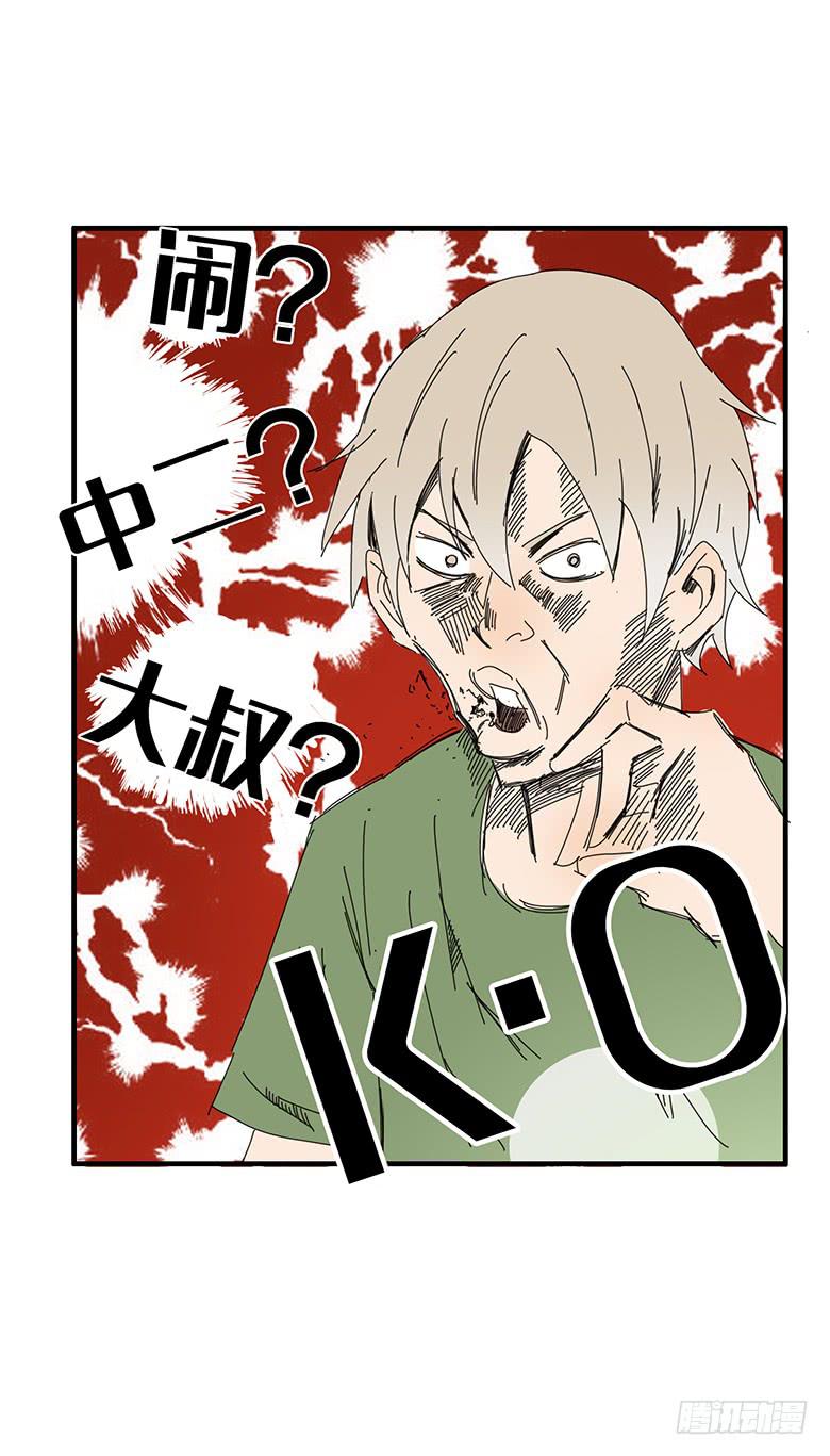 第一季 71.肖言耀VS波儿-第71话