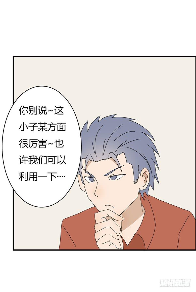 第一季 71.肖言耀VS波儿-第71话