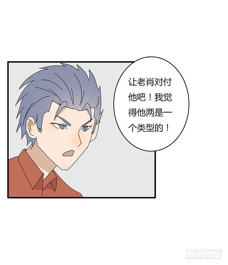 第一季 71.肖言耀VS波儿-第71话