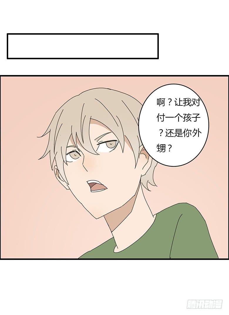 第一季 71.肖言耀VS波儿-第71话