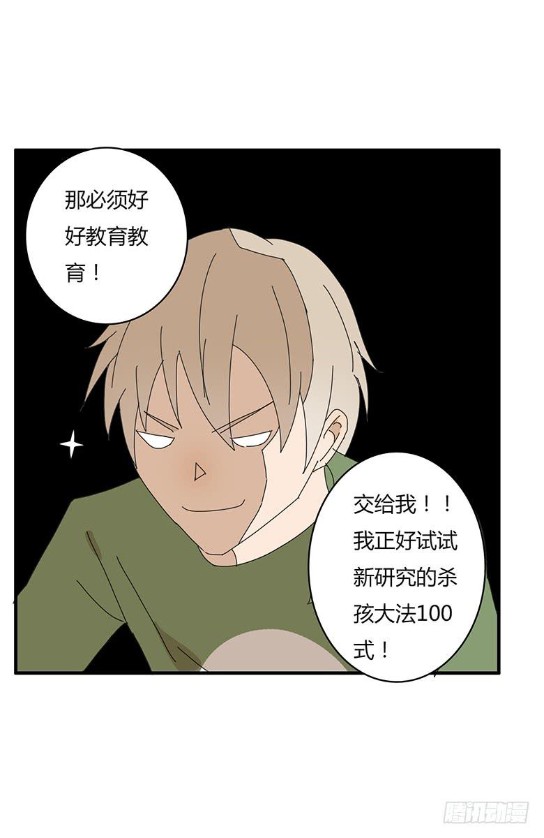 第一季 71.肖言耀VS波儿-第71话