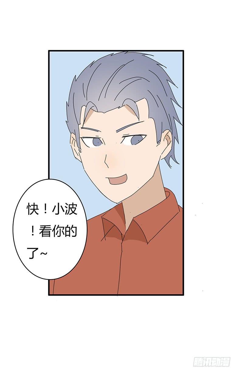 第一季 73.被认为是&ldquo;情侣&rdquo;-第73话