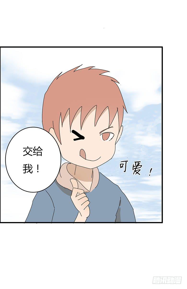 第一季 73.被认为是&ldquo;情侣&rdquo;-第73话