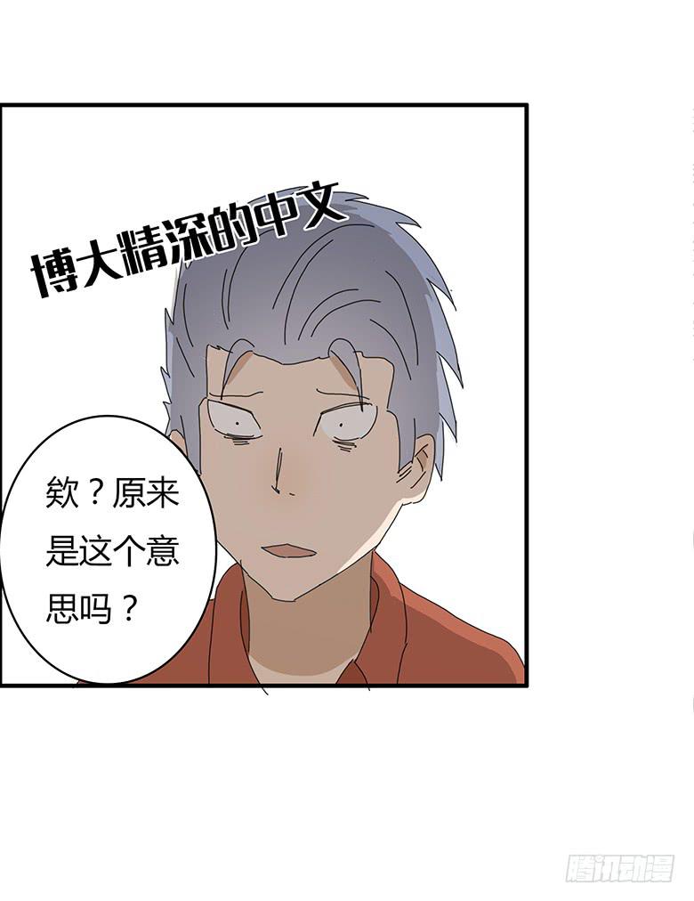 第一季 73.被认为是&ldquo;情侣&rdquo;-第73话