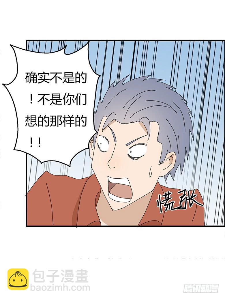 第一季 73.被认为是&ldquo;情侣&rdquo;-第73话